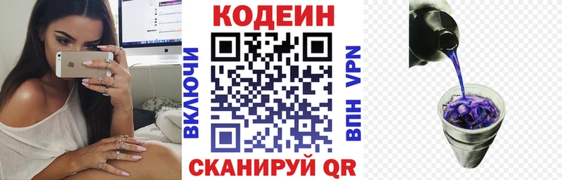 площадка какой сайт  Безенчук  Кодеиновый сироп Lean Purple Drank 