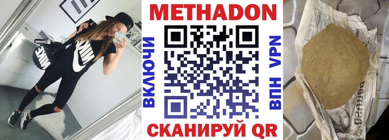 МЕТАДОН кристалл Безенчук
